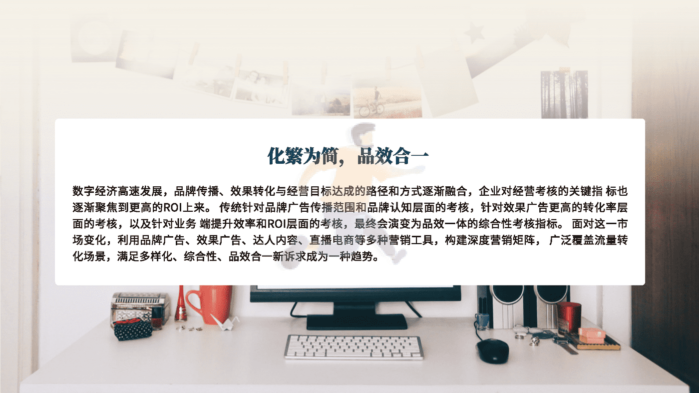 食品饮料行业数字营销新洞察-创客贴 (18).png