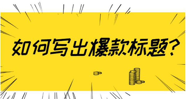 百家号赚钱运营全攻略 百家号 自媒体 经验心得 第3张