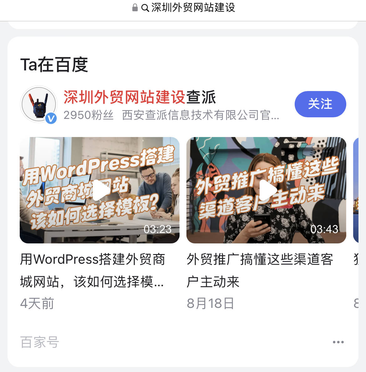 可以免费利用的10个免费百度系流量入口
