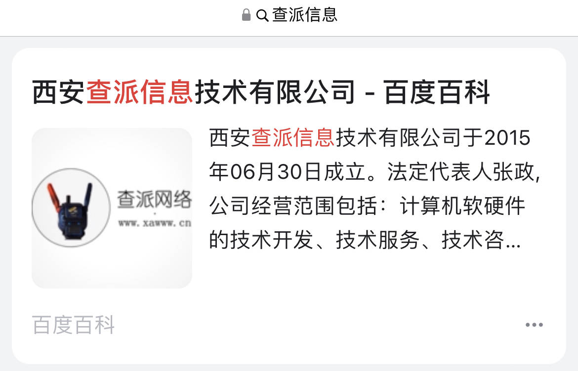 百度百科.jpg
