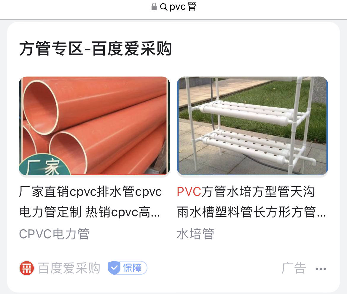 百度爱采购.jpg
