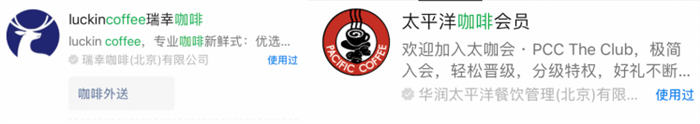 做一个和瑞幸咖啡一样的小程序，就能3月赚24亿了吗？ 小程序 私域流量 引流 营销 创业 经验心得 第5张