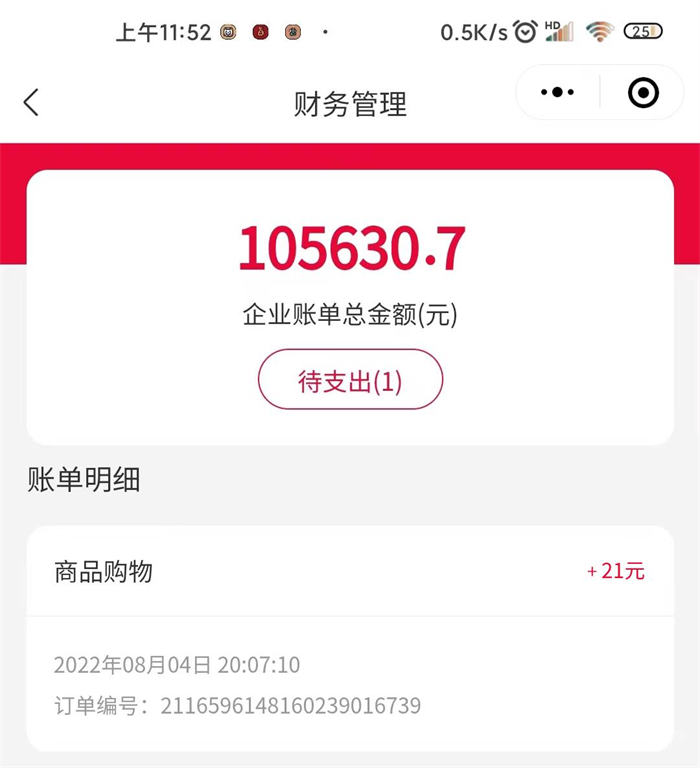 做一个和瑞幸咖啡一样的小程序，就能3月赚24亿了吗？ 小程序 私域流量 引流 营销 创业 经验心得 第4张