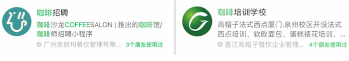 做一个和瑞幸咖啡一样的小程序，就能3月赚24亿了吗？ 小程序 私域流量 引流 营销 创业 经验心得 第6张
