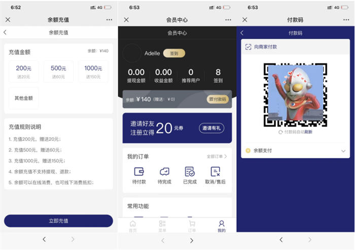 做一个和瑞幸咖啡一样的小程序，就能3月赚24亿了吗？ 小程序 私域流量 引流 营销 创业 经验心得 第11张