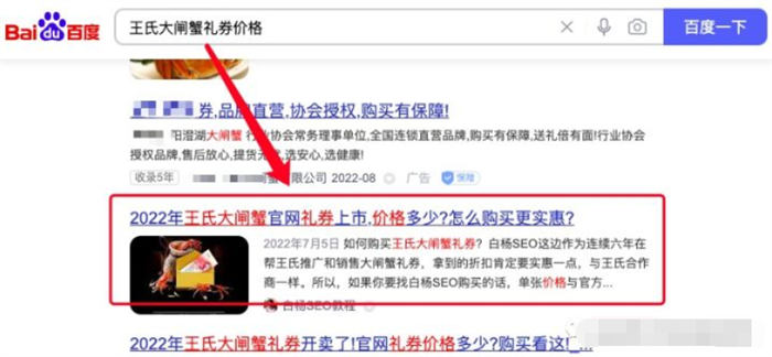 抖音SEO与百度SEO的区别与相同