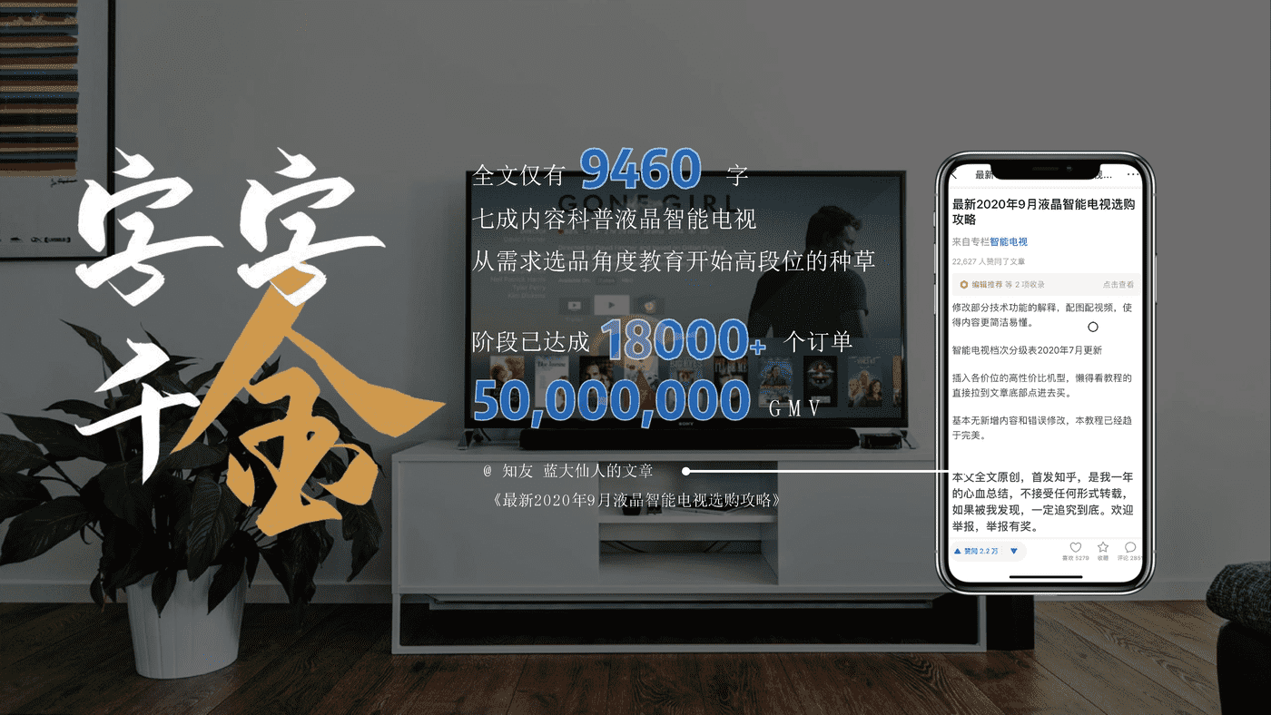知乎内容营销玩法 (9).png
