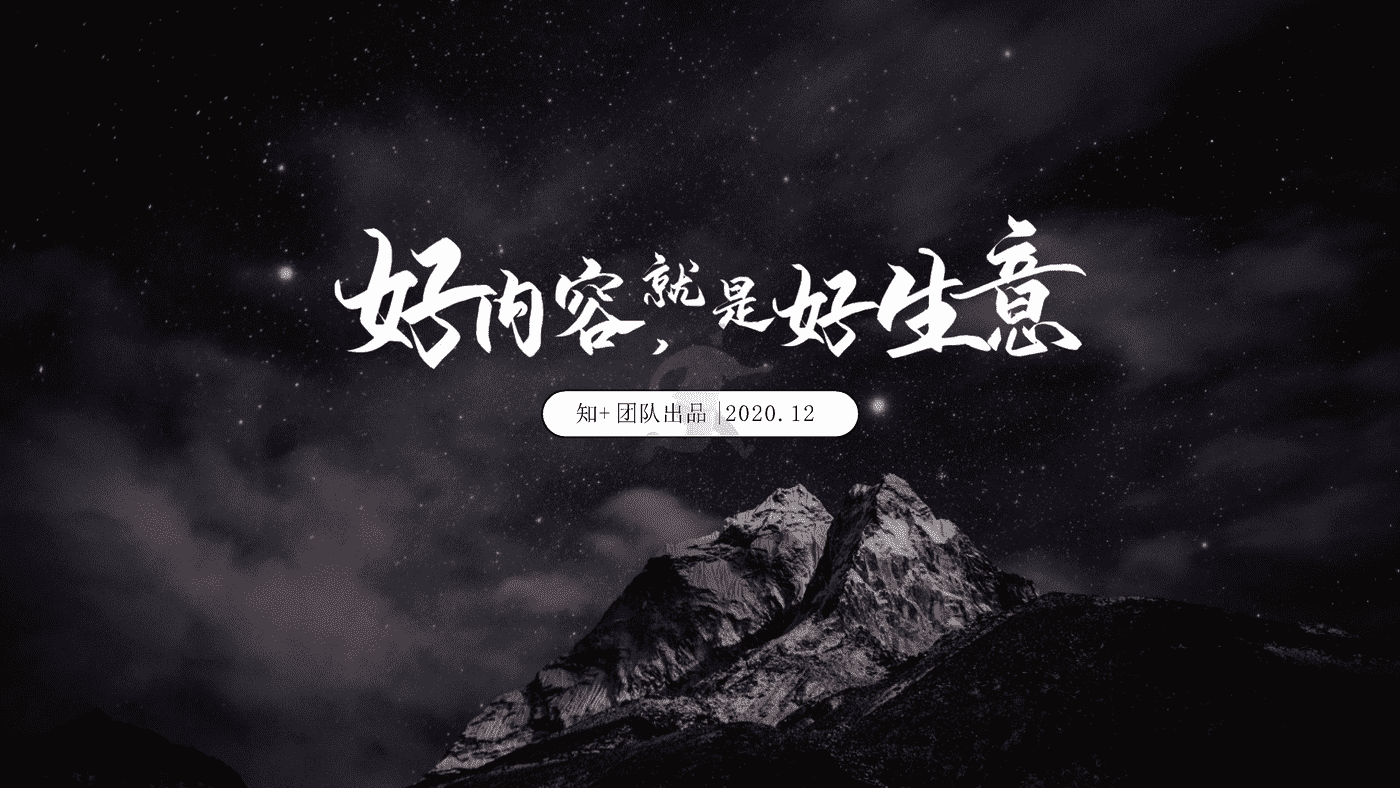 知乎内容营销玩法 (25).png