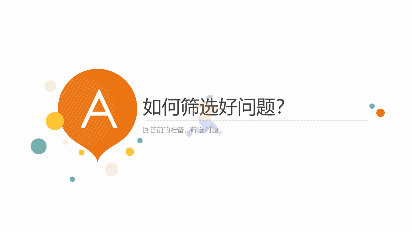 知乎最新最全运营实践指南 (22).png