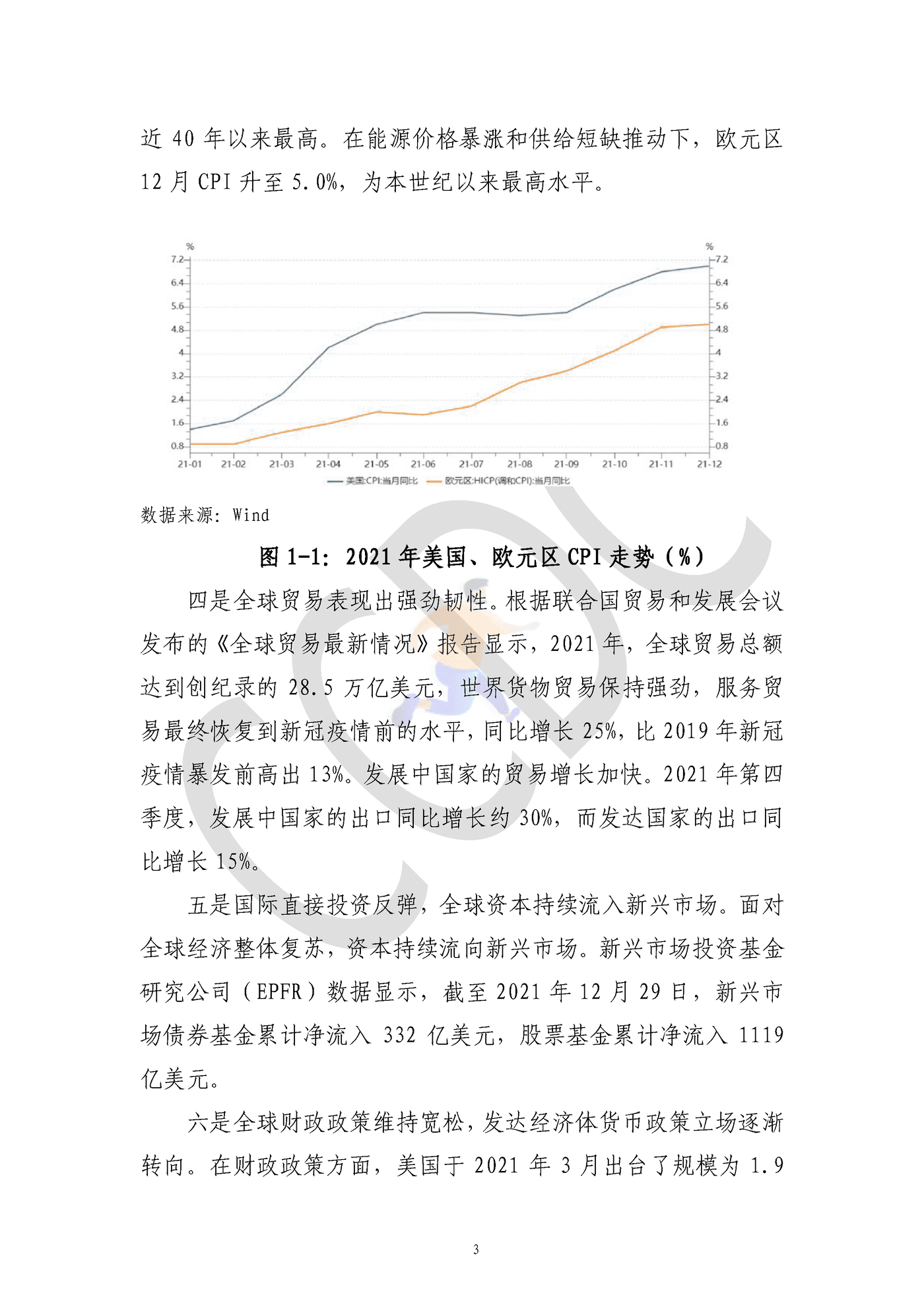 中债研发中心-2021年债券市场分析研究报告 (10).png