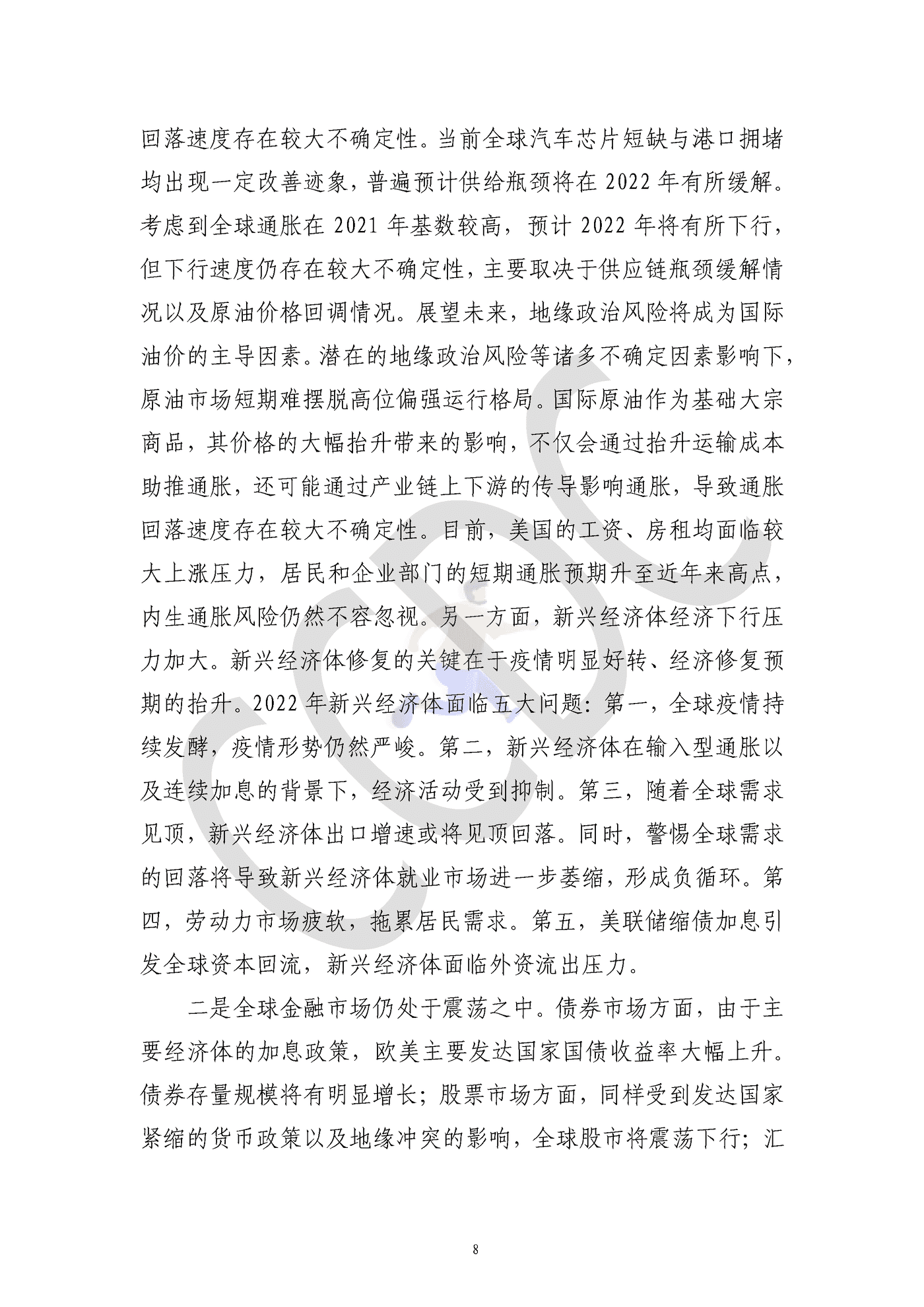 中债研发中心-2021年债券市场分析研究报告 (15).png