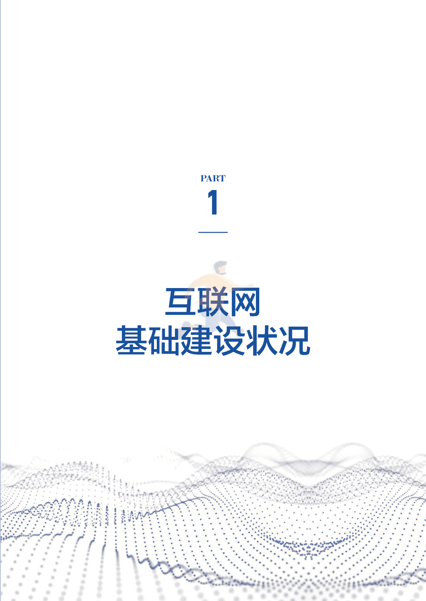 第50次中国互联网网络发展状况统计报告 (15).png