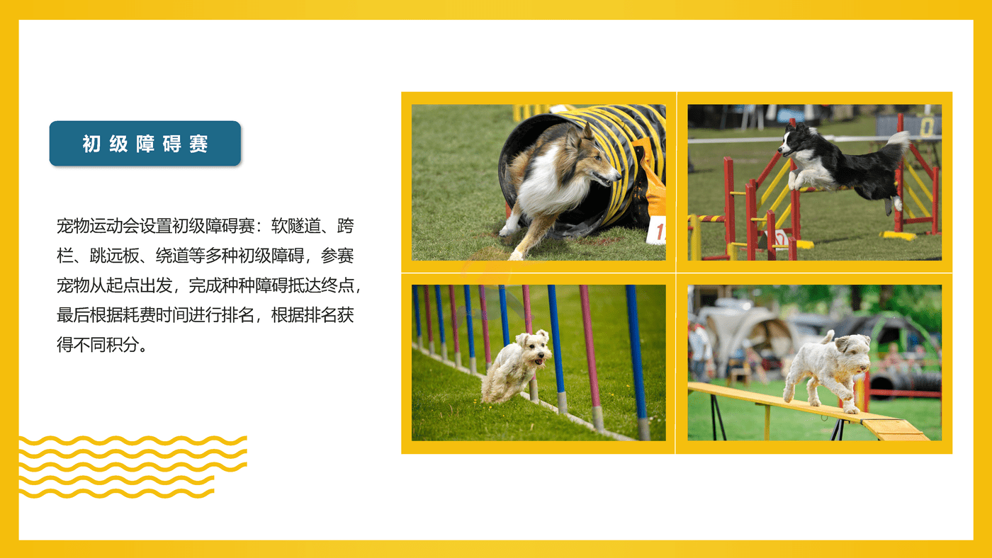 2022商业购物中心十月月度特别企划“萌宠的告白”主题活动策划方案 (9).png