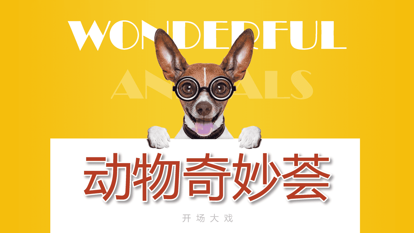 2022商业购物中心十月月度特别企划“萌宠的告白”主题活动策划方案 (5).png