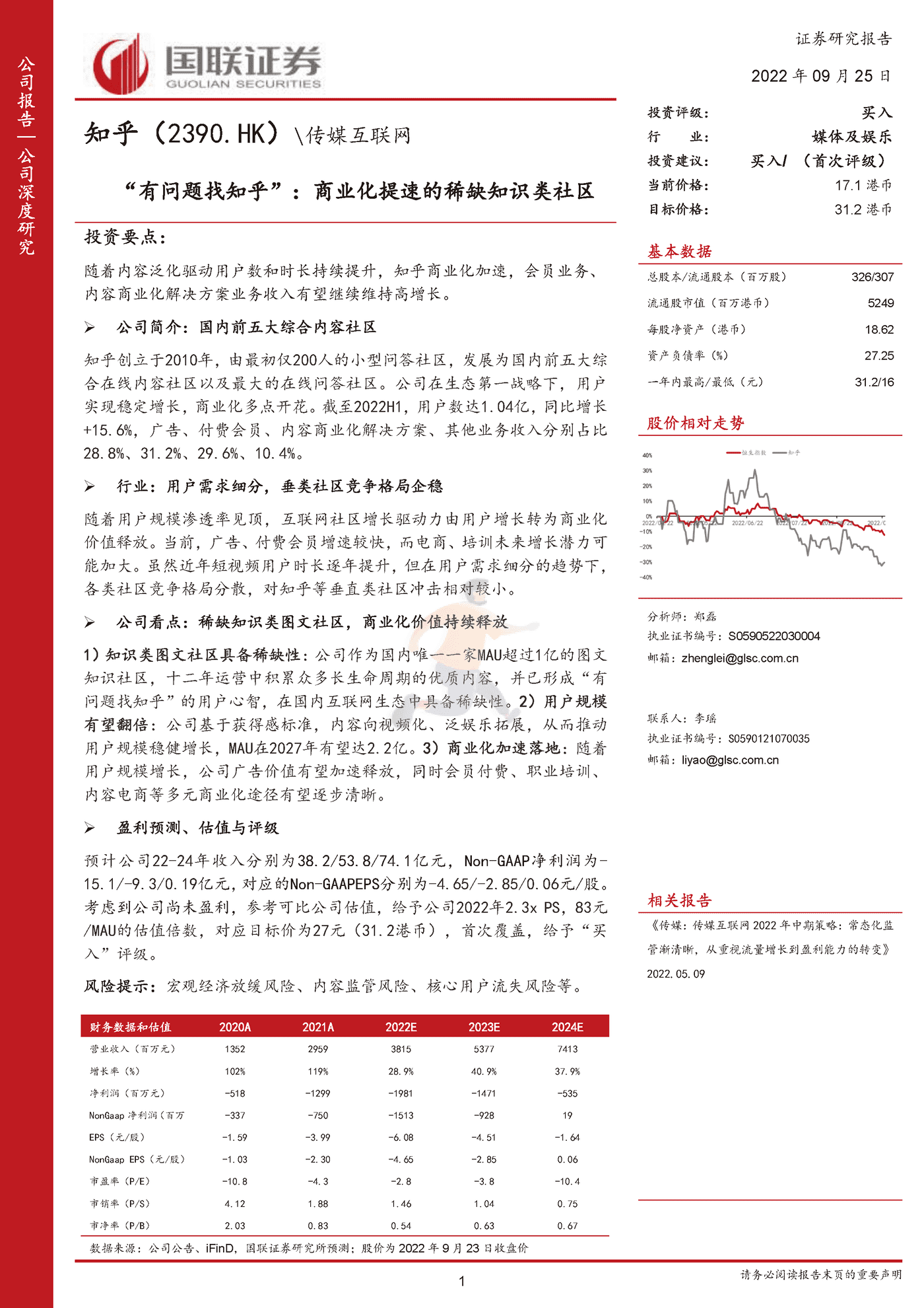 国联证券-知乎-2390 (1).png