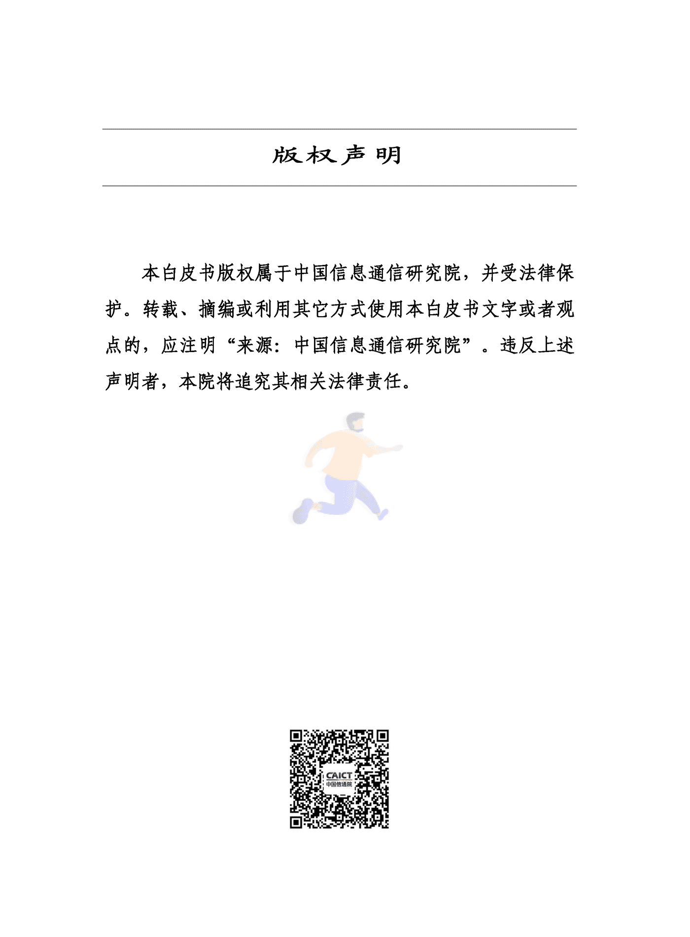 全球开源生态研究报告 (2).png