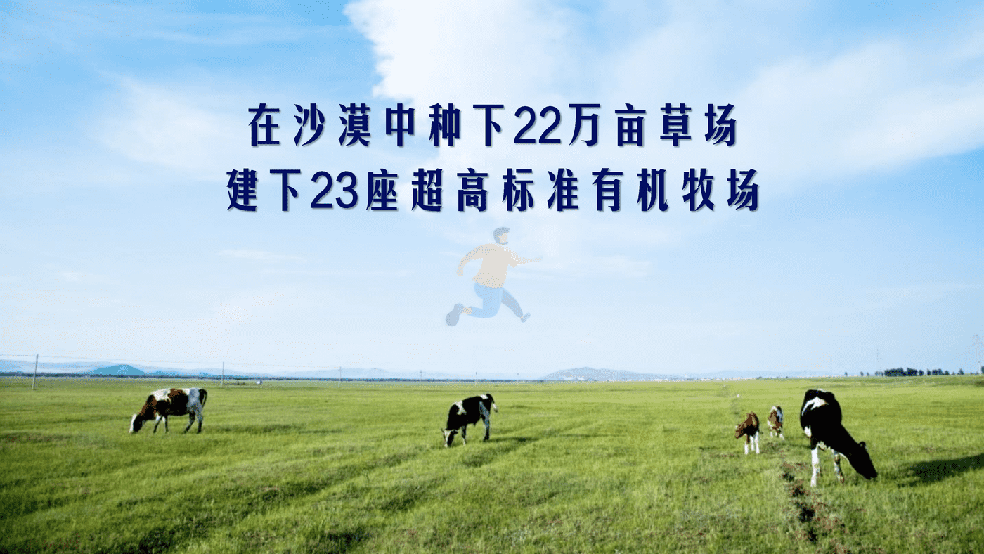 特仑苏 X 京东小魔方沙漠有机奶上市方案 (4).png