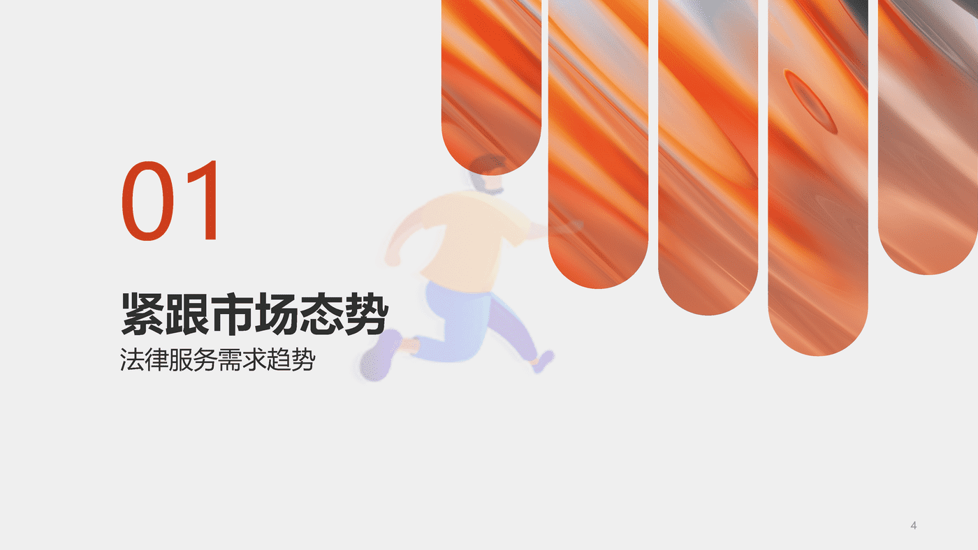 社会万象百度有法——2022法律服务行业洞察 (4).png
