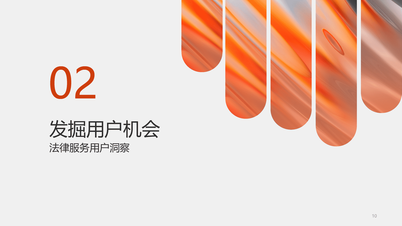 社会万象百度有法——2022法律服务行业洞察 (10).png