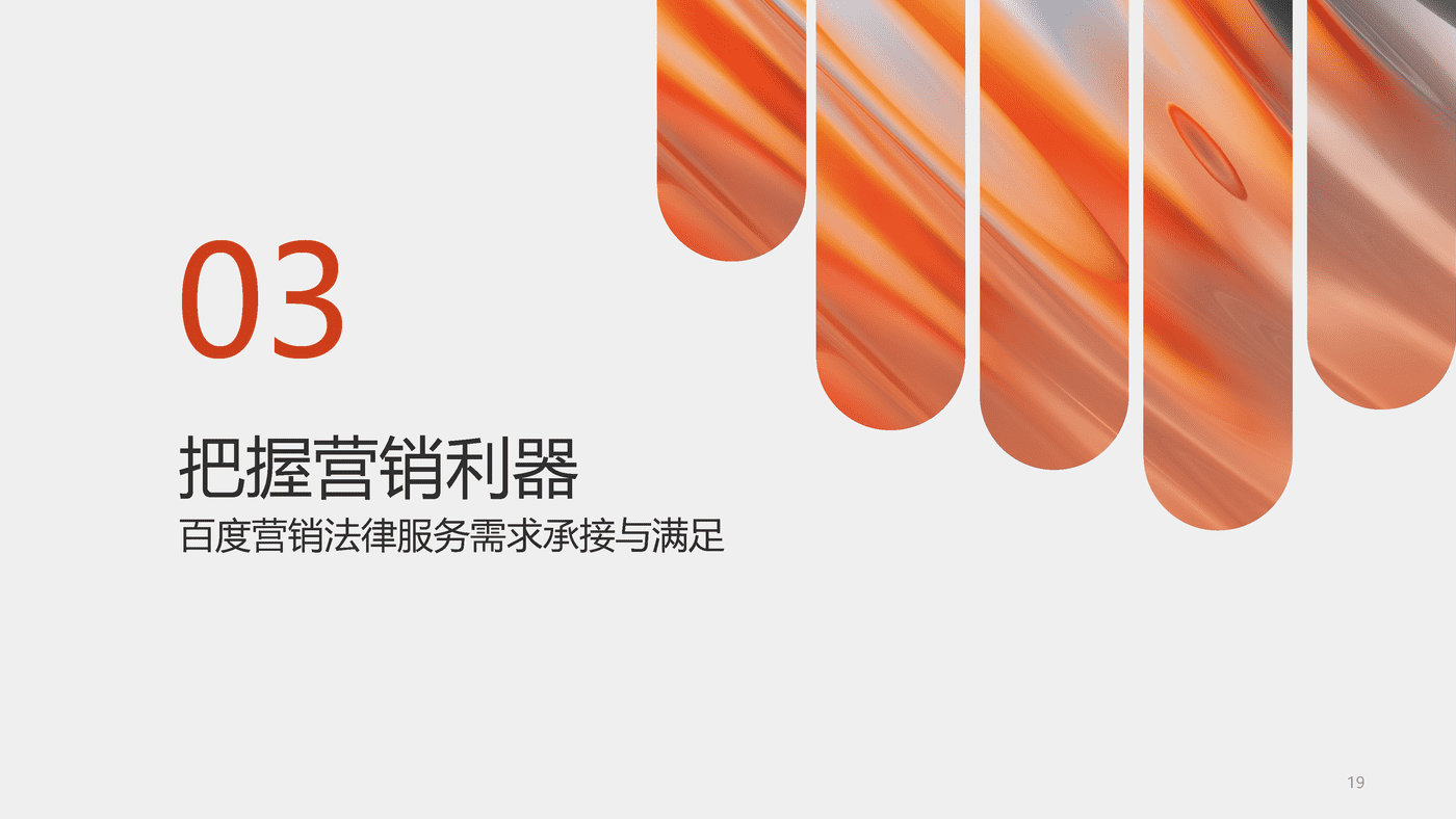 社会万象百度有法——2022法律服务行业洞察 (19).png