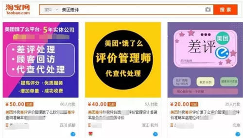 差评处理一条收费100+暴利项目如何操作 赚钱 经验心得 第5张