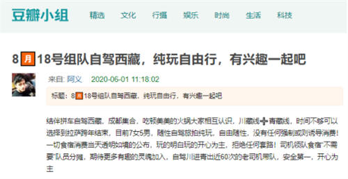 新项目：携程联盟机票酒店CPS分佣推广实战指南 赚钱 经验心得 第12张