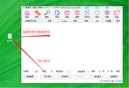 百度贴吧引流最全实战：自动发帖 回帖 抢楼 百度贴吧 经验心得 第17张