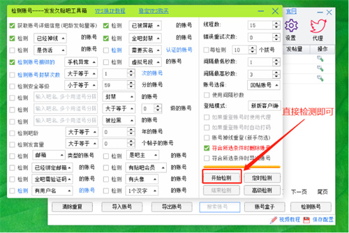 百度贴吧引流最全实战：自动发帖 回帖 抢楼 百度贴吧 经验心得 第19张