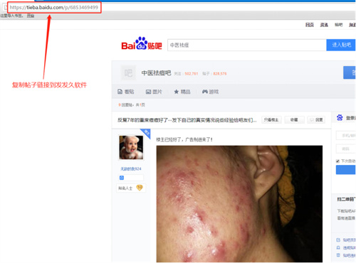 百度贴吧引流最全实战：自动发帖 回帖 抢楼 百度贴吧 经验心得 第21张