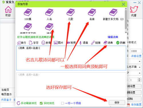 百度贴吧引流最全实战：自动发帖 回帖 抢楼 百度贴吧 经验心得 第25张