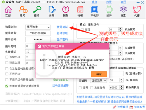 百度贴吧引流最全实战：自动发帖 回帖 抢楼 百度贴吧 经验心得 第28张