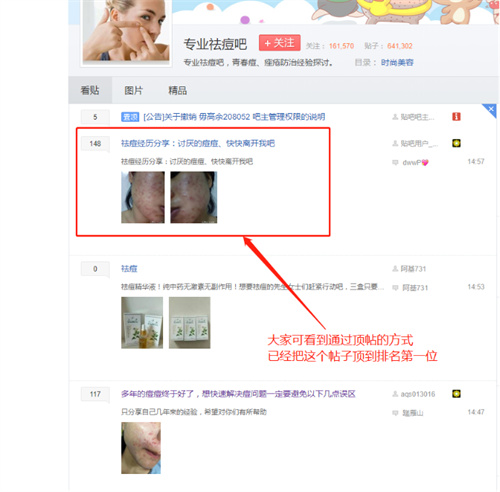 百度贴吧引流最全实战：自动发帖 回帖 抢楼 百度贴吧 经验心得 第38张