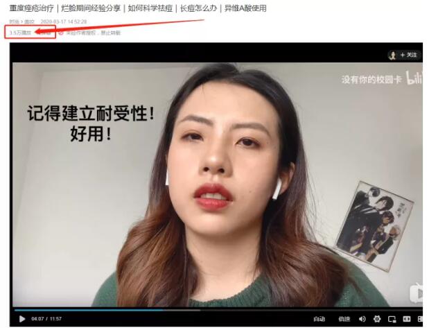 B站精准引流布局大法：纯实操经验分享！ B站 经验心得 第4张