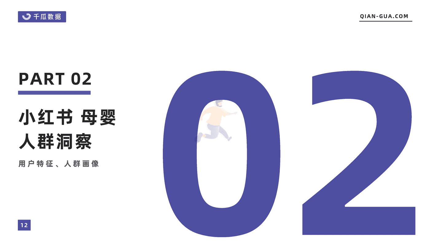 千瓜2022年6月母婴行业数据洞察报告（小红书平台） (12).png