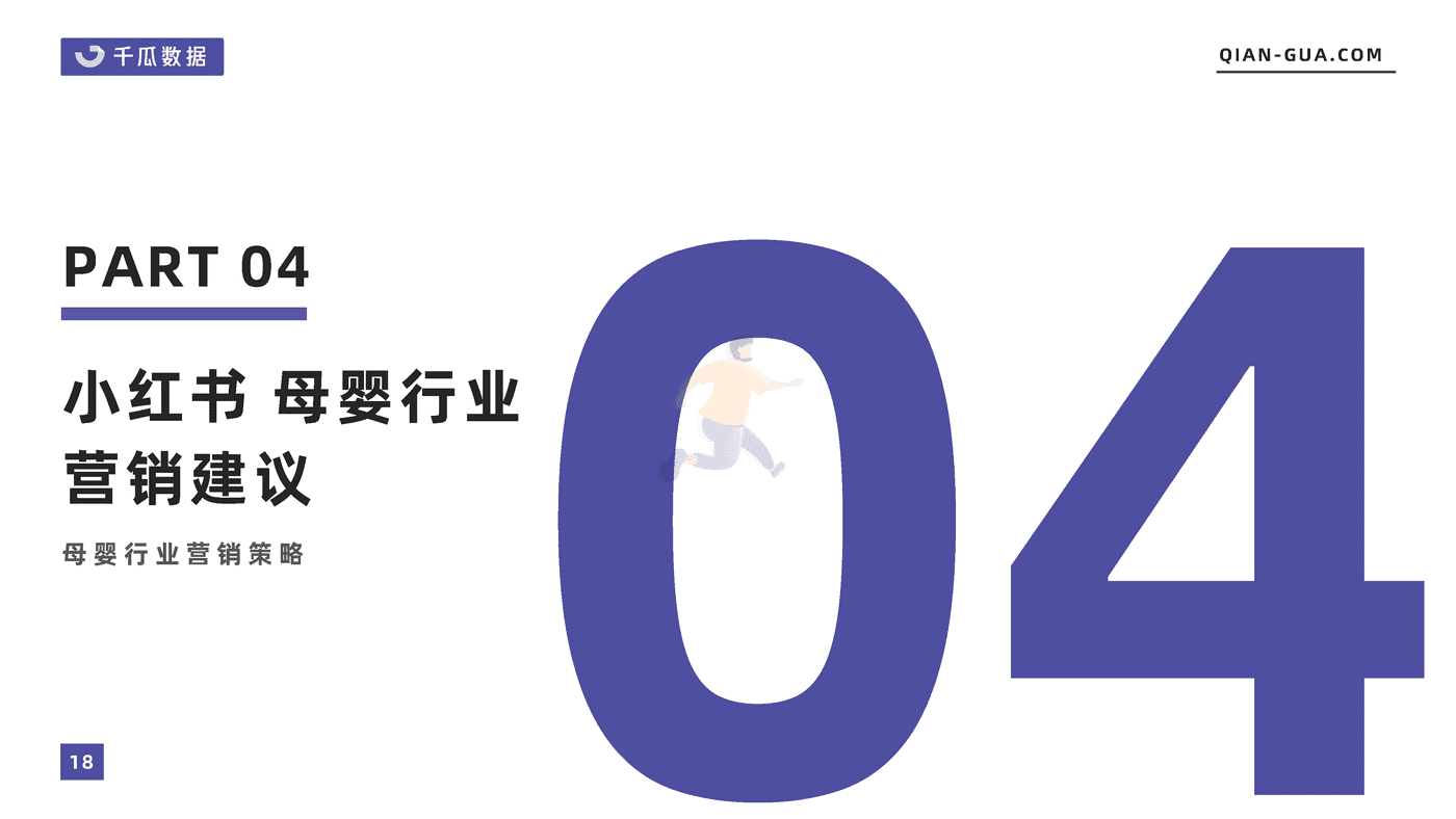 千瓜2022年6月母婴行业数据洞察报告（小红书平台） (18).png