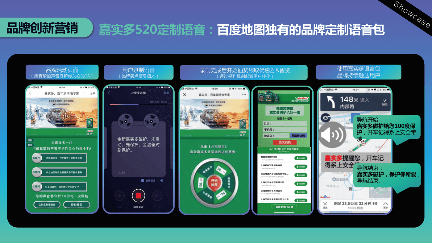 2022百度地图营销策略通案 (27).png