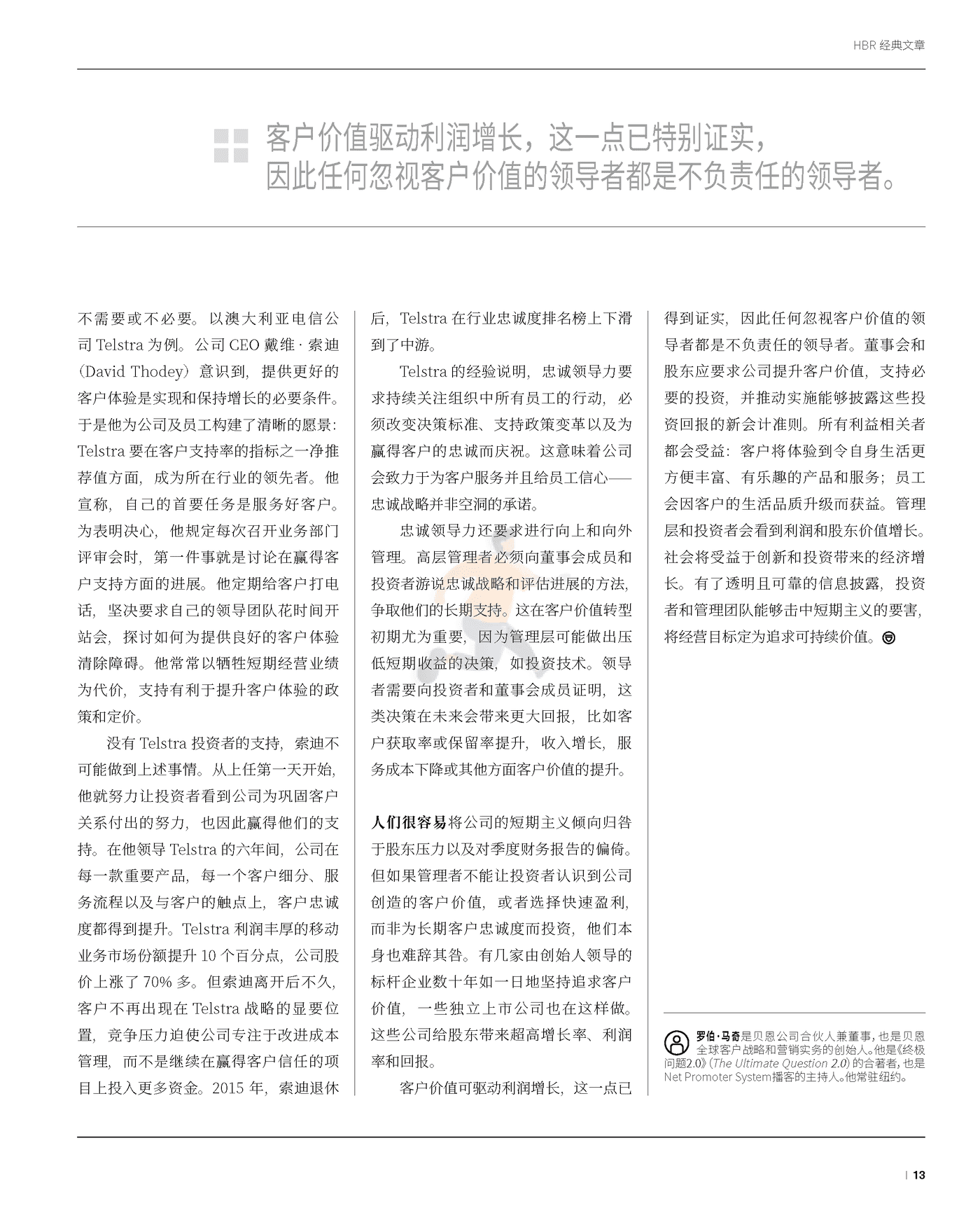 2021年度私域经营洞察报告 (14).png