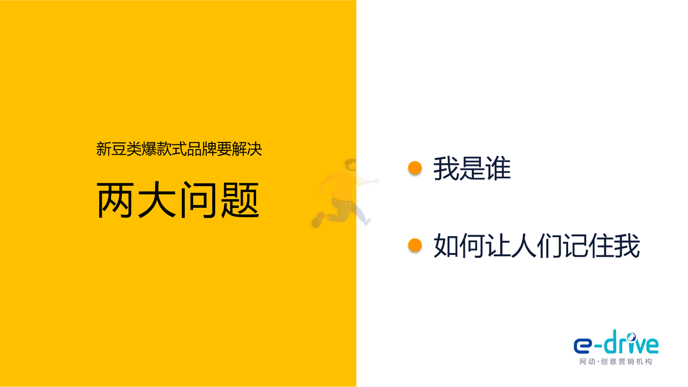 马大姐新豆类品牌打造方案 (7).png
