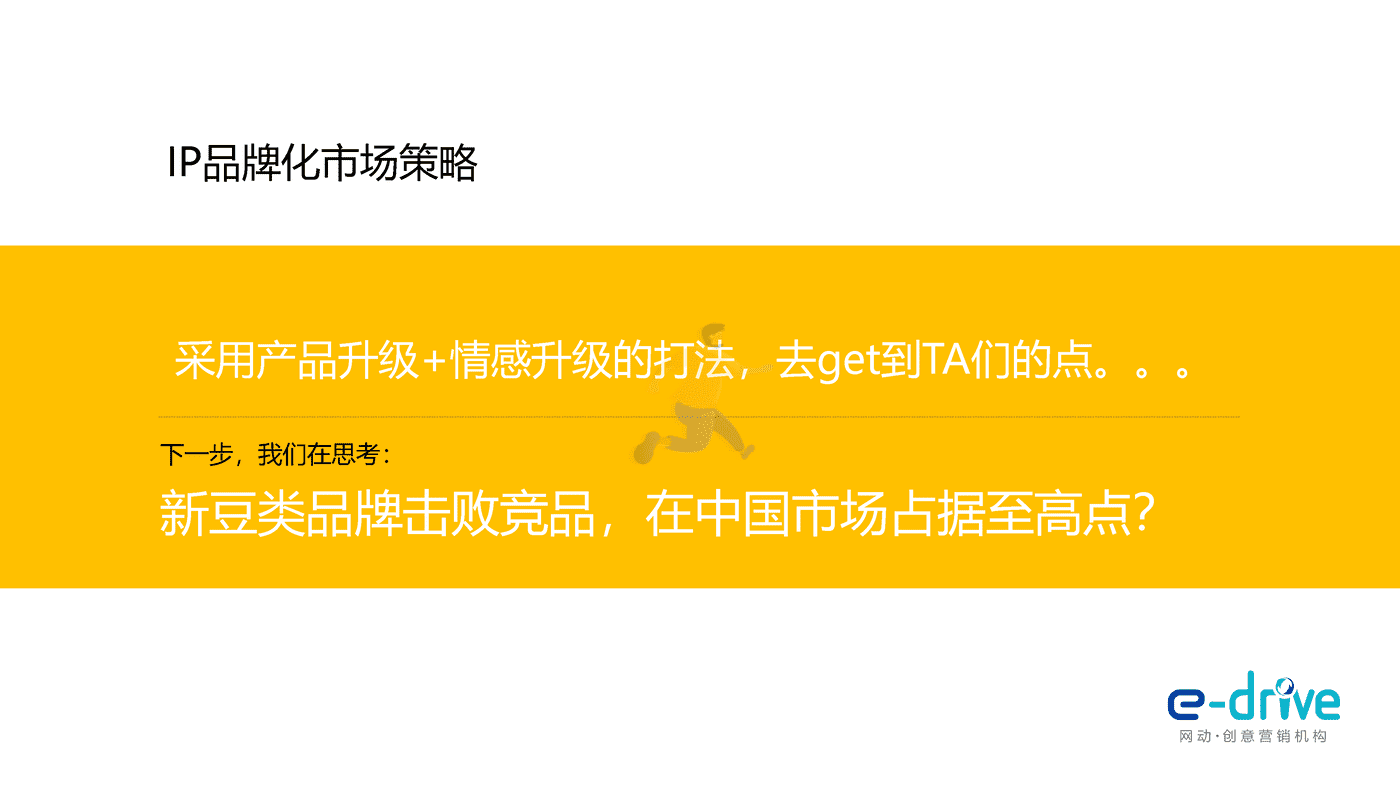 马大姐新豆类品牌打造方案 (13).png