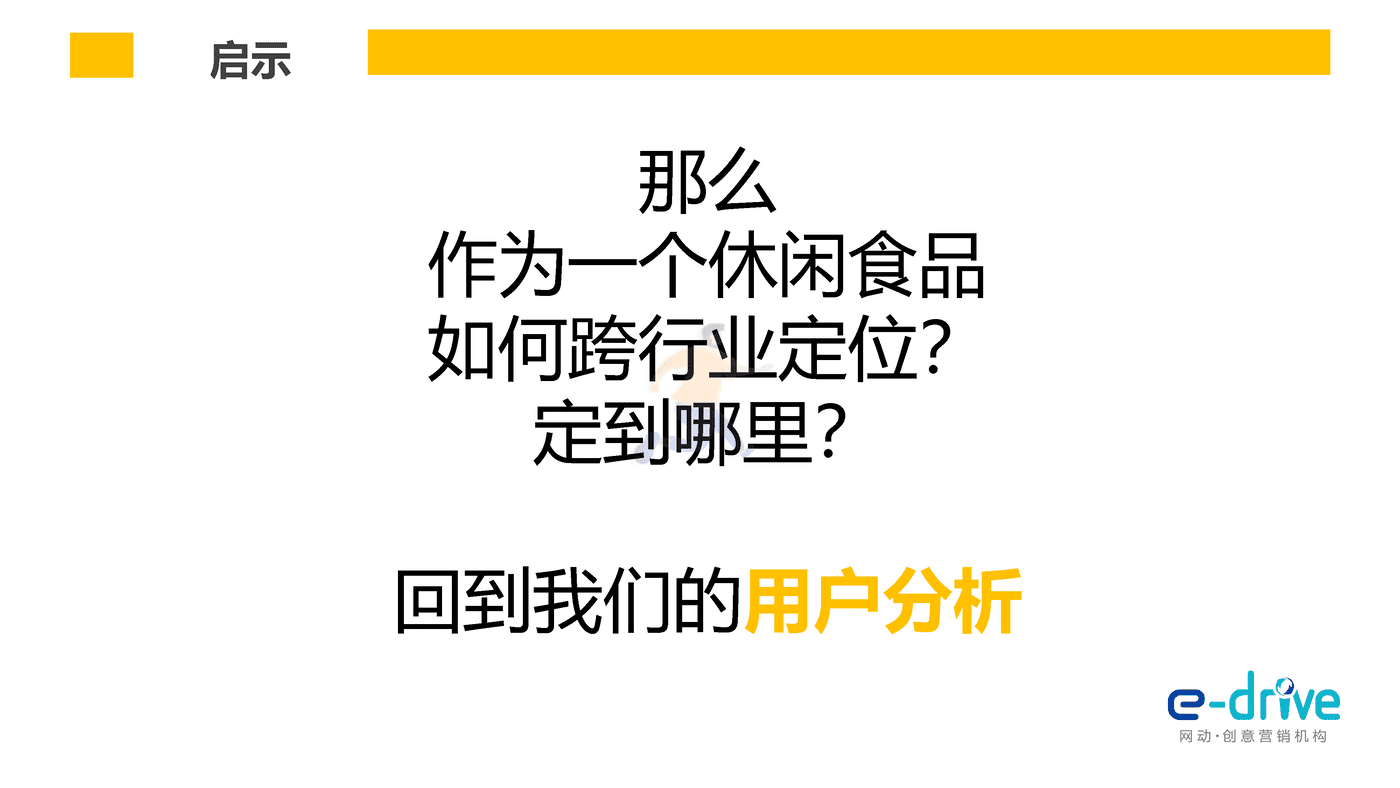 马大姐新豆类品牌打造方案 (20).png