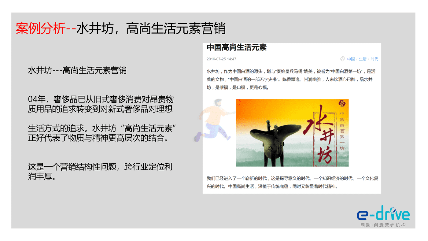 马大姐新豆类品牌打造方案 (18).png