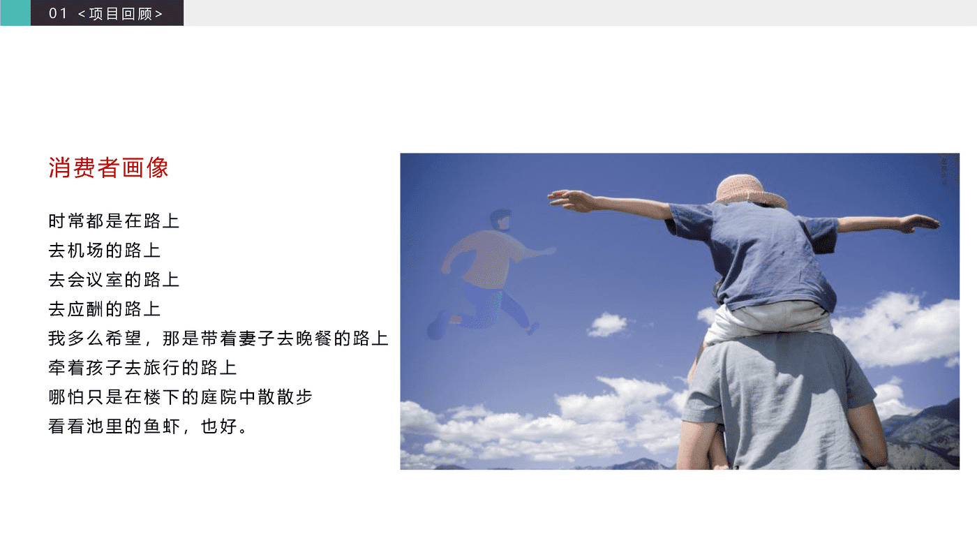2020玉溪品牌升级策略方案 (20).png