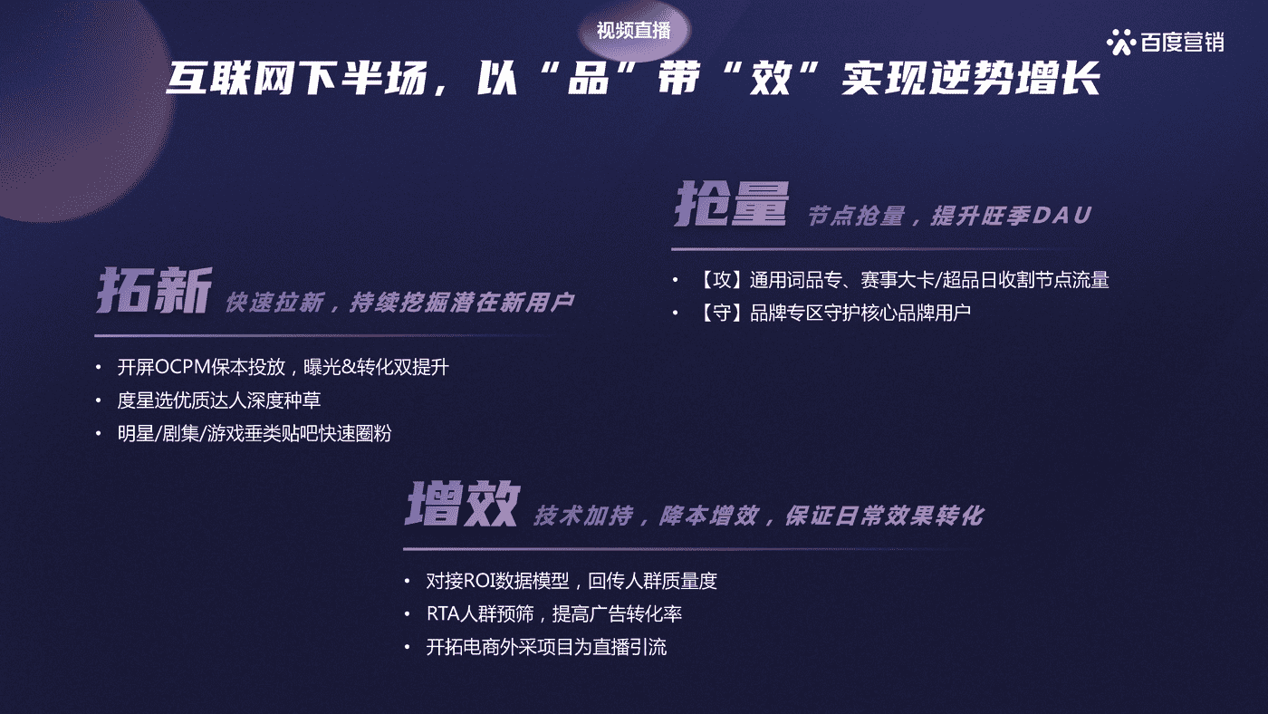 文娱行业品牌营销策略 (12).png