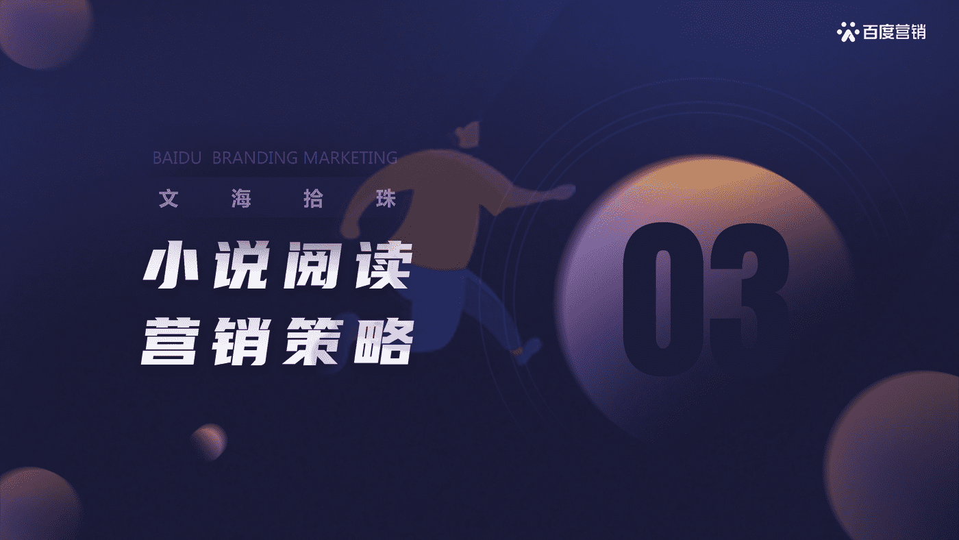 文娱行业品牌营销策略 (16).png