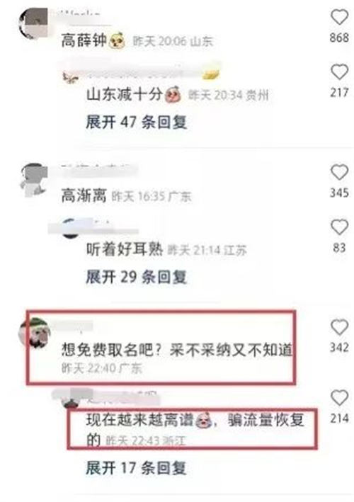 小红书涨粉骚操作看完***也能学会 营销 引流 小红书 博客运营 第2张