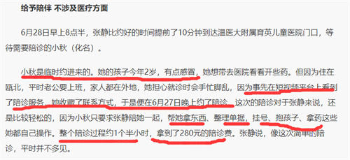 陪人看病**一单200多的刚需好项目 赚钱 副业 经验心得 第5张