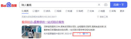 陪人看病**一单200多的刚需好项目 赚钱 副业 经验心得 第7张