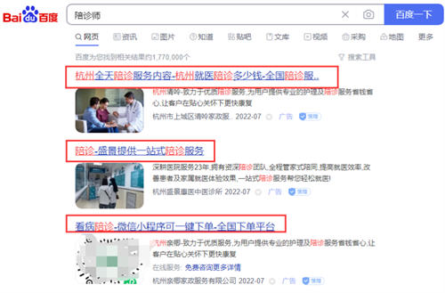 陪人看病**一单200多的刚需好项目 赚钱 副业 经验心得 第8张