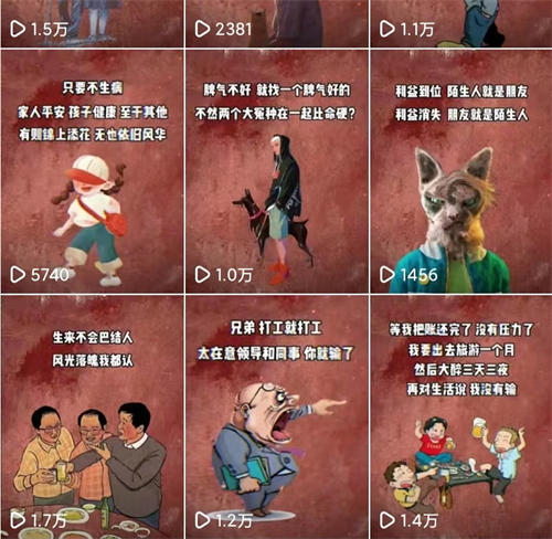 “毒文案”抖音短视频项目玩法(一） 网赚 抖音 博客运营 第2张