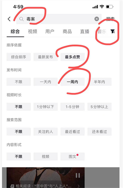 “毒文案”抖音短视频项目玩法(一） 网赚 抖音 博客运营 第21张